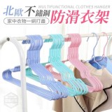 不鏽鋼防滑衣架