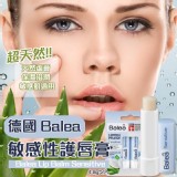 德國 Balea 敏感性護唇膏