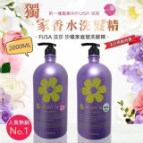 【FUSA法莎】獨家沙龍級家庭號香水洗髮精