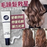 r&b快速修復髮質精華
