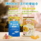 亮睛睛葉黃素+頭好壯壯魚油軟糖組