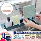 北歐伸縮式瀝水置物架