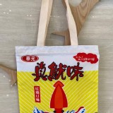 熱銷零食仿真拉鍊帆布包