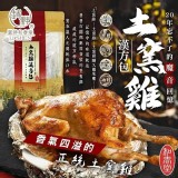 和春堂20年土窯雞漢方包