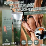 韓國Nadamcos 仙人掌高滲透百年草外用涼感按摩霜