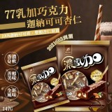 減糖77迷你濃乳加巧克力