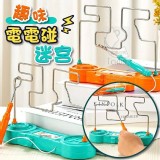迷宮電碰益智玩具