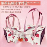 法式手作夢幻牛軋糖禮盒