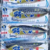 正挪威薄鹽鯖魚片