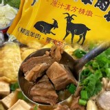 二結紅燒羊肉爐