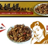 小辣