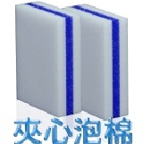 夾心泡棉 ；單入【需自付運費】