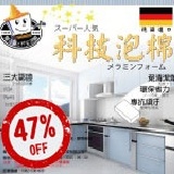 德國科技泡棉30組【每組24塊；六入小包裝】加送主購禮 【包運費】每組168元