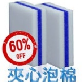 【魔法靈 cM夾心泡棉】 【合購10組】每組24入；四入小包裝【免運費】每組288元