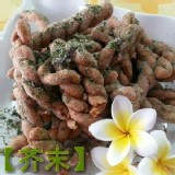 芥末