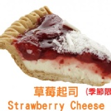 乳酪系列：草莓起司(季節限定)