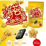 海苔玉米菓 一歲以上幼兒新選擇