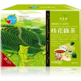 【阿華師茶業】桂花綠茶x1盒(120入/1盒) (冷/溫泡)推薦給喜愛清雅綠茶+桂花芳香的您!
