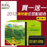 《買大送小》日本靜岡純綠茶(120包/盒)