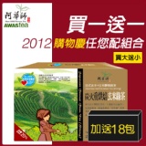 《買大送小》炭火重烘焙玄米綠茶(120包/盒)