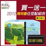 《買大送小》黃金超油切日式綠茶(120包/盒)