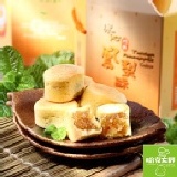 冰沁巧點鳳梨酥~哈克招牌 好禮 常溫品- 土鳳梨品種 +10%冬瓜 調和 *溫和酸甜