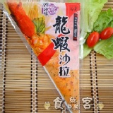 顏師傅日式龍蝦沙拉250g