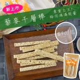 得倫食品~藜麥千層棒