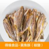 【得倫食品】黃魚酥(椒鹽) 特價：$65
