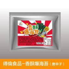 【得倫食品】香酥爆海苔-唐辛子味