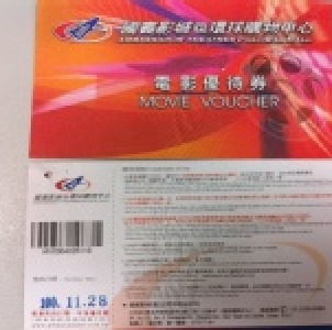 國賓影城電影票 限時特價 特價：$200