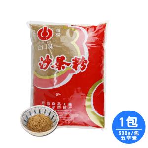 免運!【合口味】濃醇原味沙茶粉家庭包1包(600g/包) 600g/包 (2包，每包236.1元)