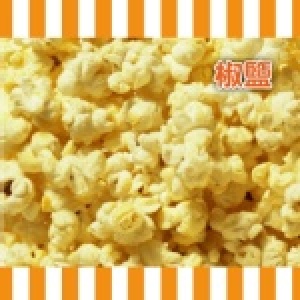 椒鹽