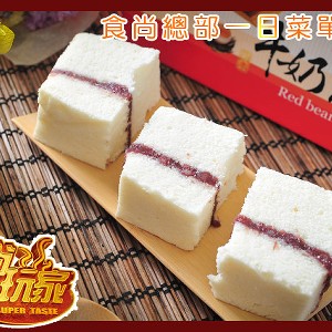 北海道牛奶紅豆蛋糕