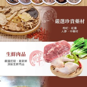 人蔘糯米雞煲湯