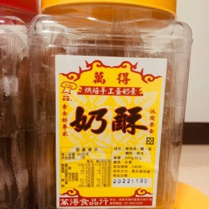 永發原味奶酥(永發銷售第一名)
