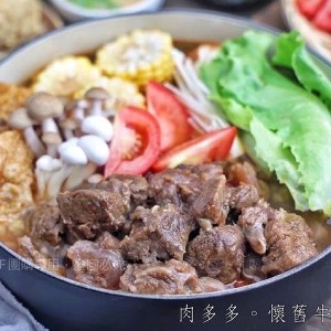 肉多多紅燒牛肉爐