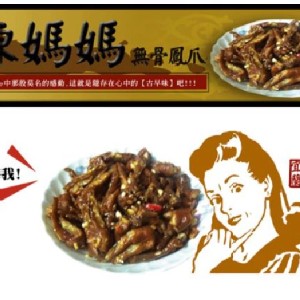 小辣