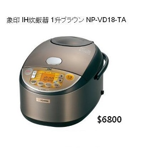 象印 炊飯器 VD-18