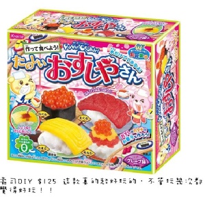 壽司DIY