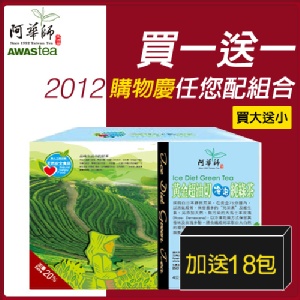 《買大送小》黃金超油切日式綠茶(120包/盒) 特價：$990