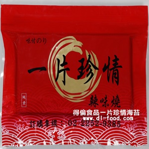 一片珍情 ~ 辣味燒海苔 (日式) 特價：$75