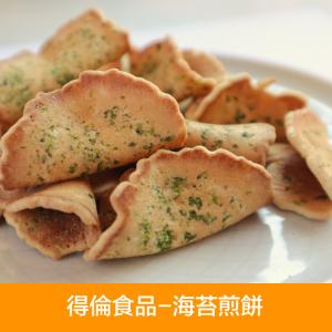 【得倫食品】海苔煎餅