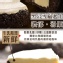 黑岩雪嵐起士 6吋