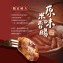 【旺味】大腸包小腸|原味米香腸獨家秘方