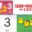 【寶貝書房】 寶寶的第一本認知學習書 泡綿彩色精裝書 --有4款