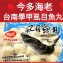 台南學甲虱目魚丸
