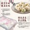 (蔥老大)東北系列-玉米豬肉水餃50顆