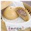 黑糖芋頭饅頭