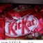 Kit Kat 威化餅